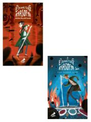 Emanetdar Ayasofyada Seti 2 Kitap